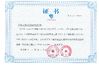 China Shenzhen jianhe Smartcard Technology Co.,Ltd certification